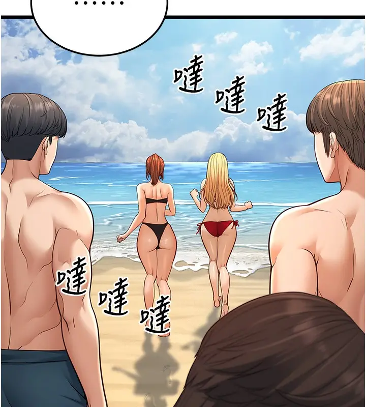 漫画《幼齿小阿姨》第13话第208张图