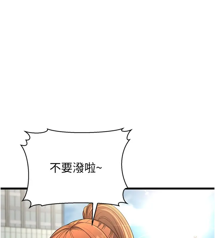 漫画《幼齿小阿姨》第13话第221张图