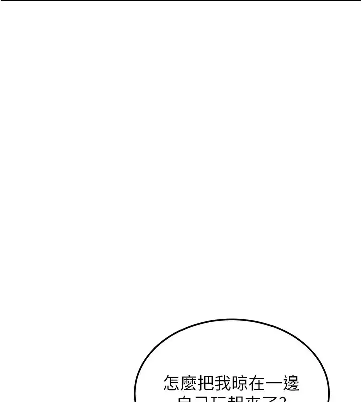 漫画《幼齿小阿姨》第13话第224张图