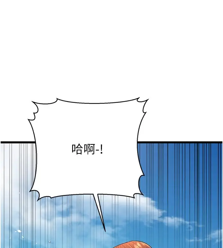 漫画《幼齿小阿姨》第13话第228张图
