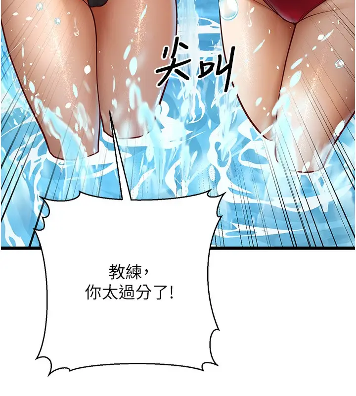 漫画《幼齿小阿姨》第13话第233张图