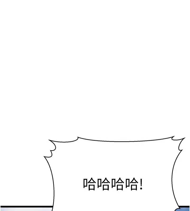 漫画《幼齿小阿姨》第13话第234张图