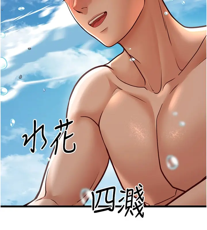 漫画《幼齿小阿姨》第13话第236张图