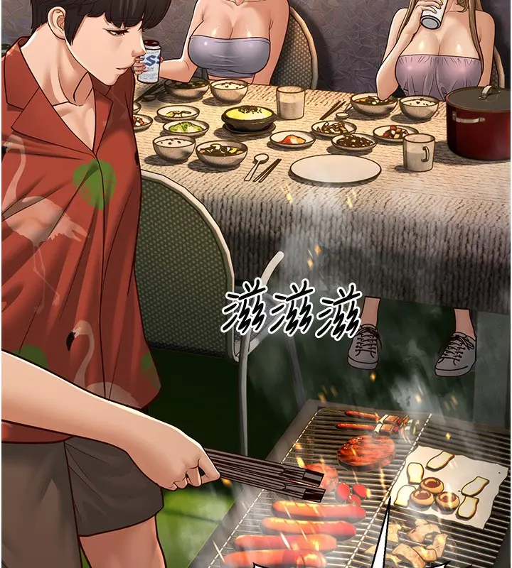 漫画《幼齿小阿姨》第13话第242张图