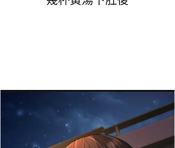 漫画《幼齿小阿姨》第13话第248张图