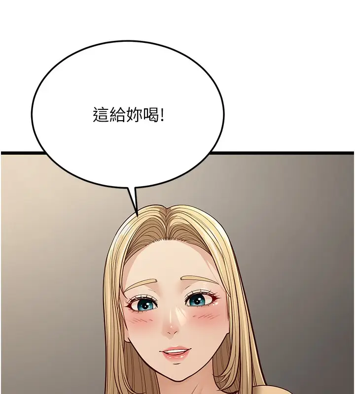 漫画《幼齿小阿姨》第13话第25张图