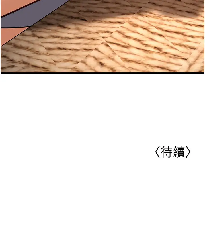 漫画《幼齿小阿姨》第13话第254张图