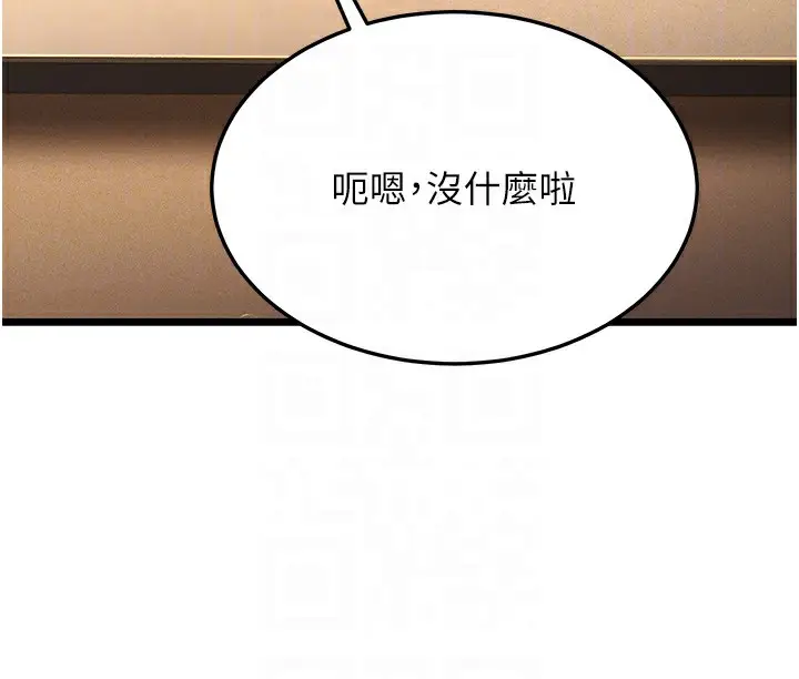 漫画《幼齿小阿姨》第13话第36张图
