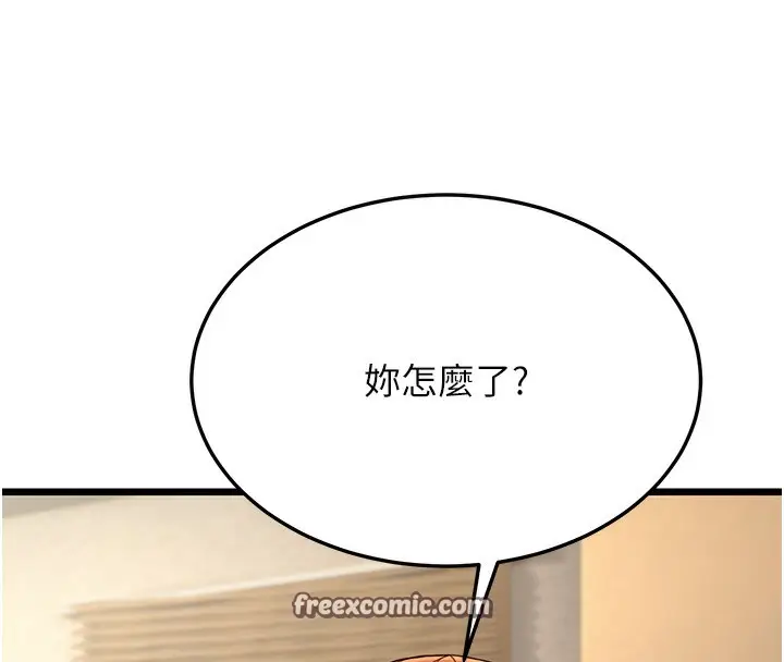 漫画《幼齿小阿姨》第13话第40张图