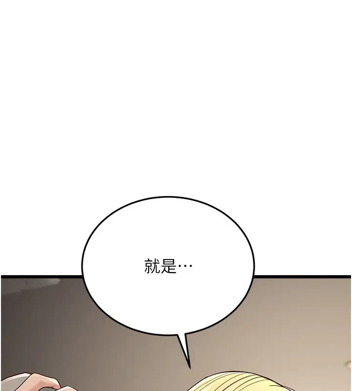 漫画《幼齿小阿姨》第13话第43张图