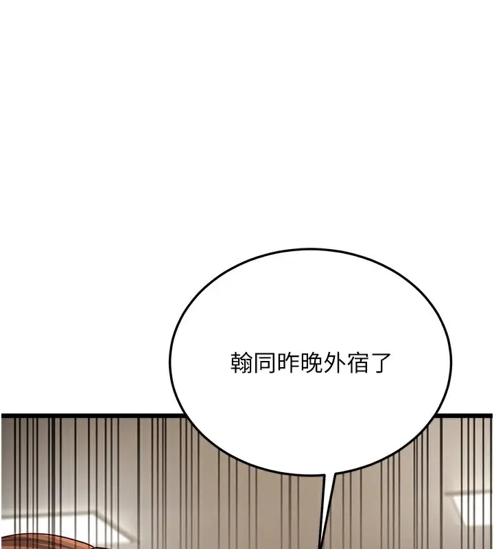 漫画《幼齿小阿姨》第13话第46张图