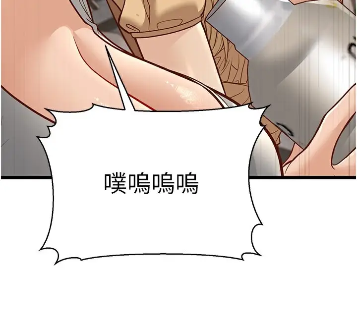 漫画《幼齿小阿姨》第13话第48张图