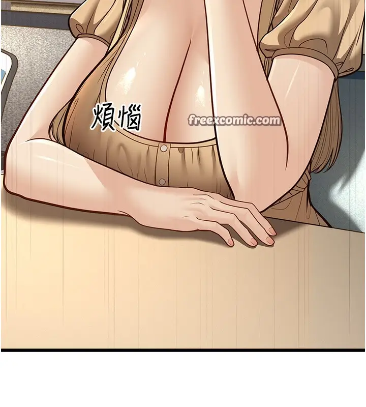 漫画《幼齿小阿姨》第13话第60张图