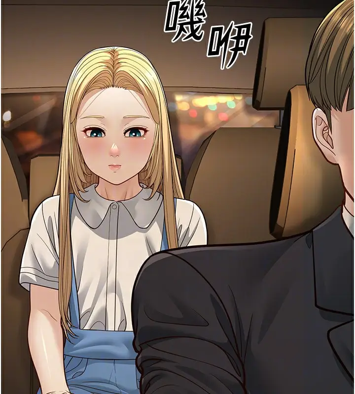 漫画《幼齿小阿姨》第13话第65张图