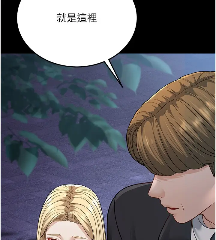 漫画《幼齿小阿姨》第13话第68张图