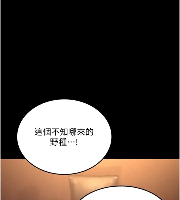 漫画《幼齿小阿姨》第13话第93张图