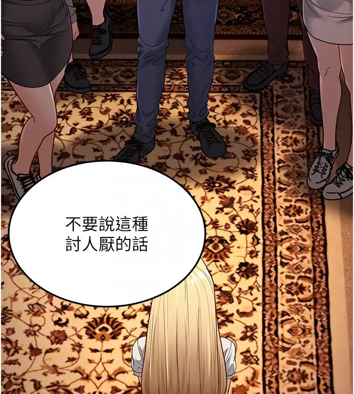 漫画《幼齿小阿姨》第13话第95张图