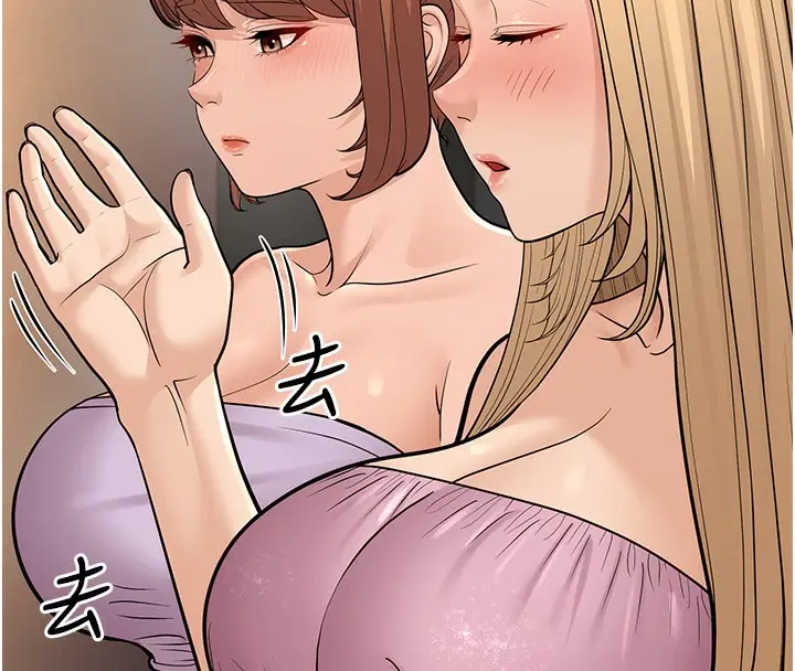 漫画《幼齿小阿姨》第14话第103张图