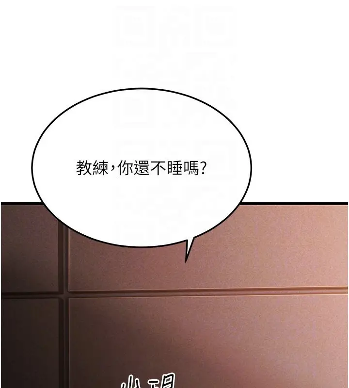 漫画《幼齿小阿姨》第14话第122张图
