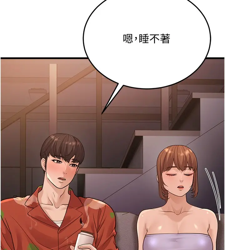 漫画《幼齿小阿姨》第14话第126张图