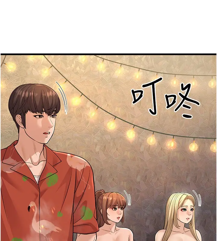 漫画《幼齿小阿姨》第14话第13张图