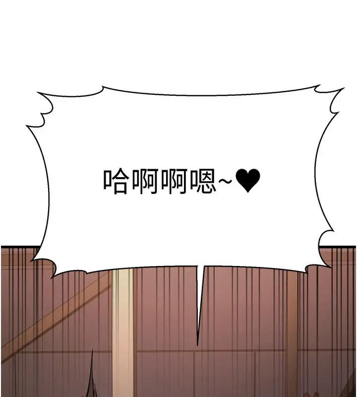 漫画《幼齿小阿姨》第14话第132张图