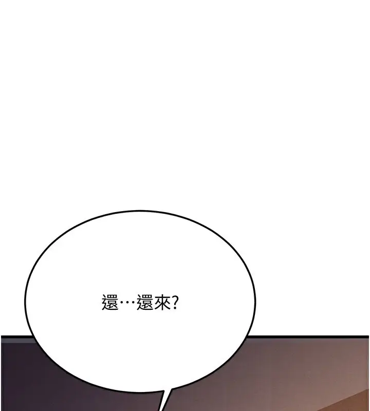 漫画《幼齿小阿姨》第14话第135张图
