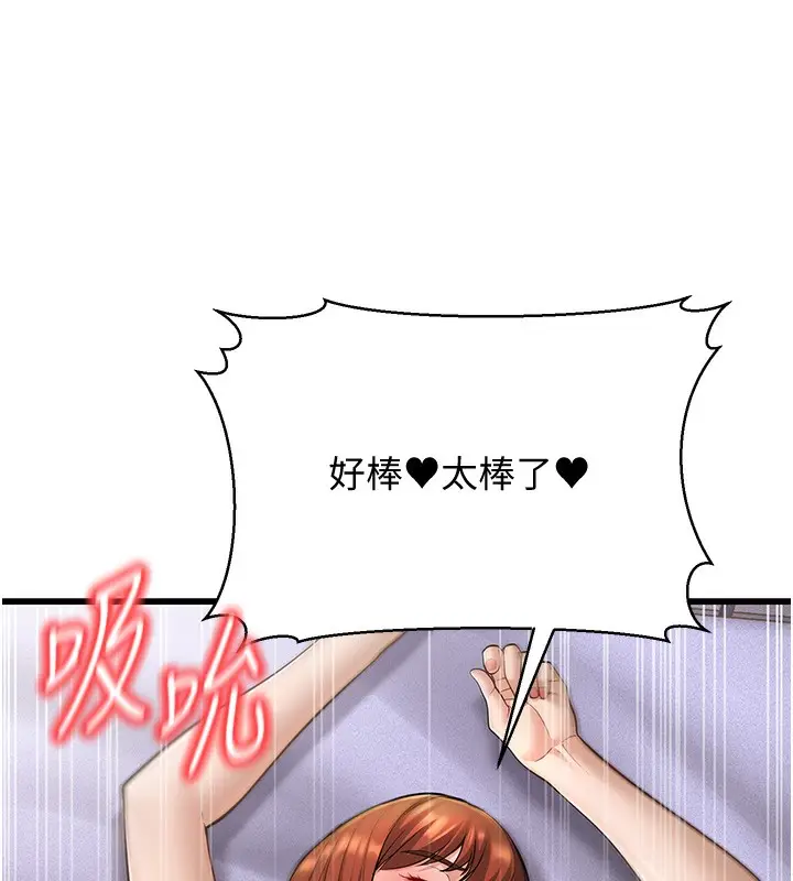 漫画《幼齿小阿姨》第14话第139张图