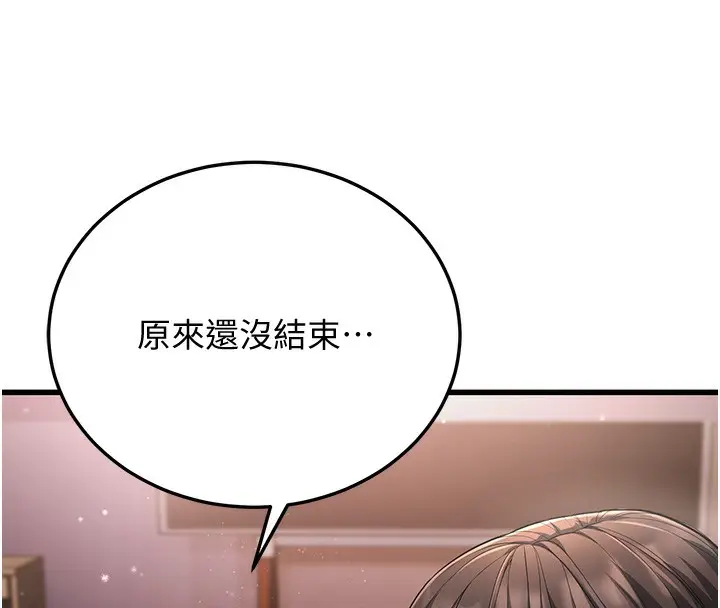漫画《幼齿小阿姨》第14话第142张图