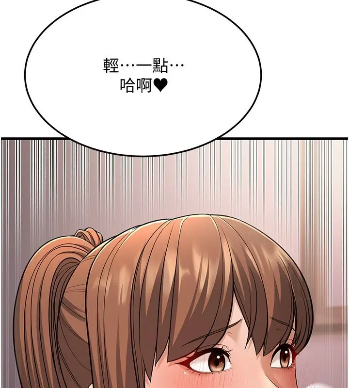 漫画《幼齿小阿姨》第14话第148张图