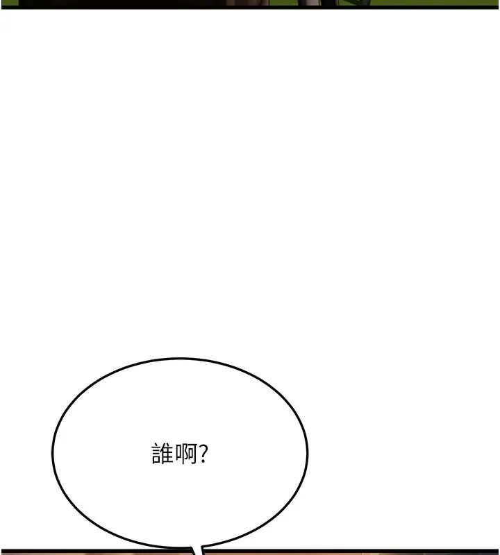 漫画《幼齿小阿姨》第14话第15张图