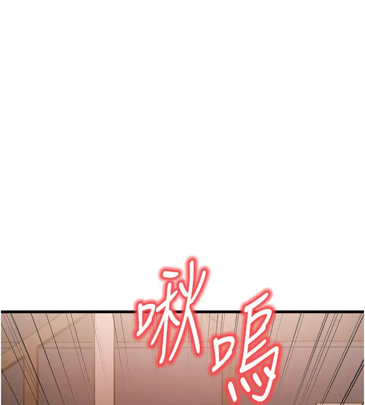 漫画《幼齿小阿姨》第14话第166张图