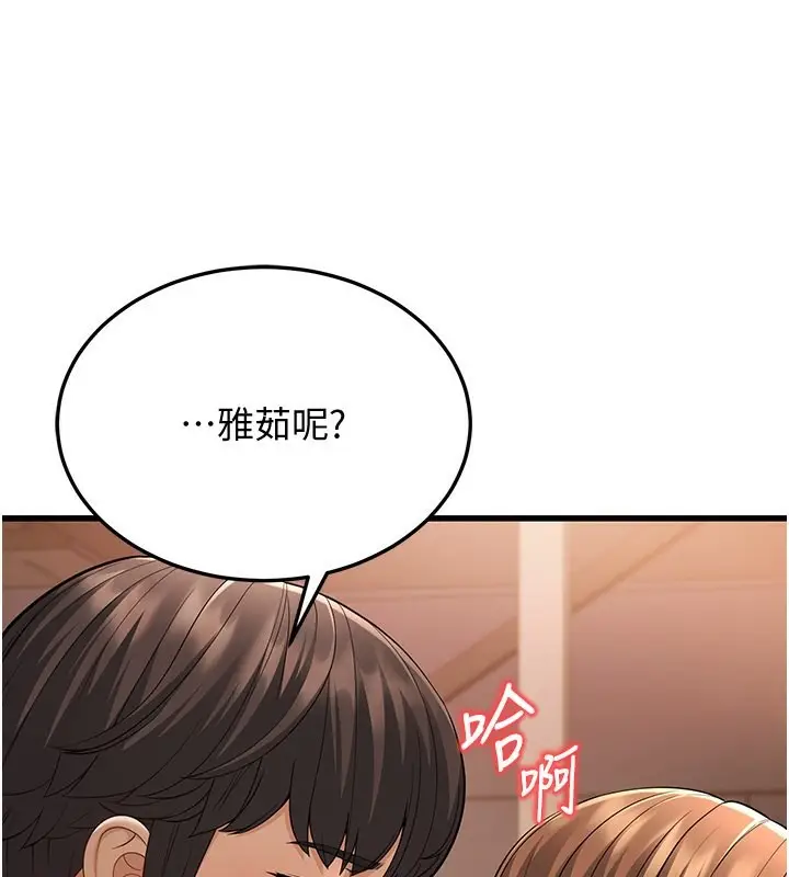 漫画《幼齿小阿姨》第14话第177张图