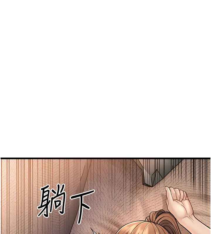 漫画《幼齿小阿姨》第14话第183张图