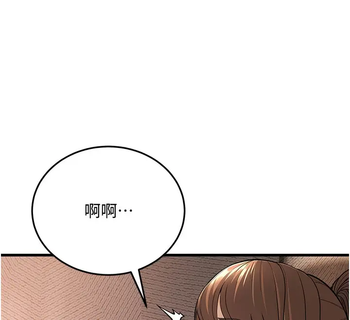 漫画《幼齿小阿姨》第14话第186张图