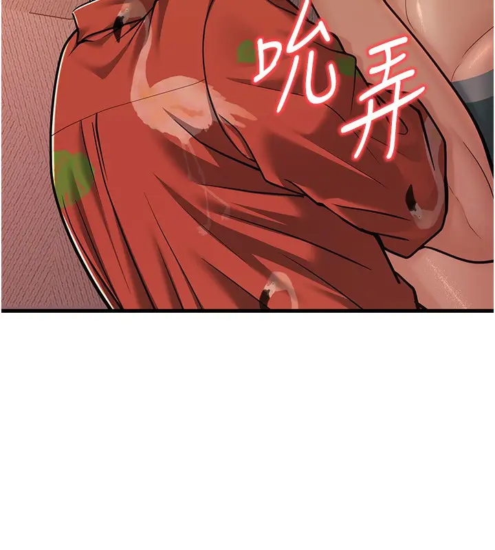 漫画《幼齿小阿姨》第14话第188张图