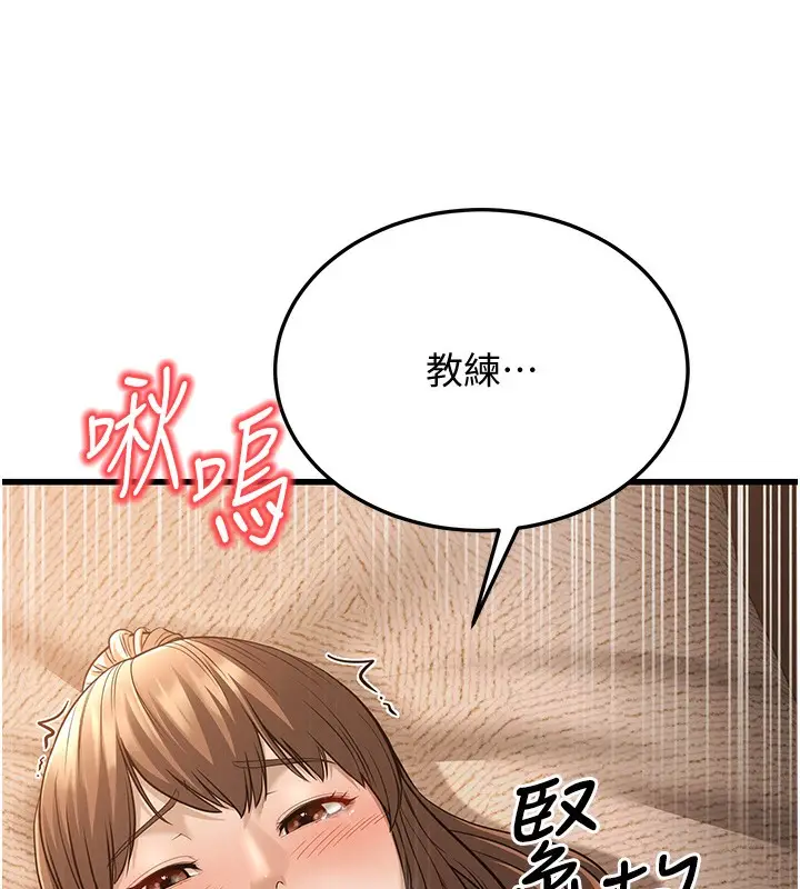 漫画《幼齿小阿姨》第14话第189张图