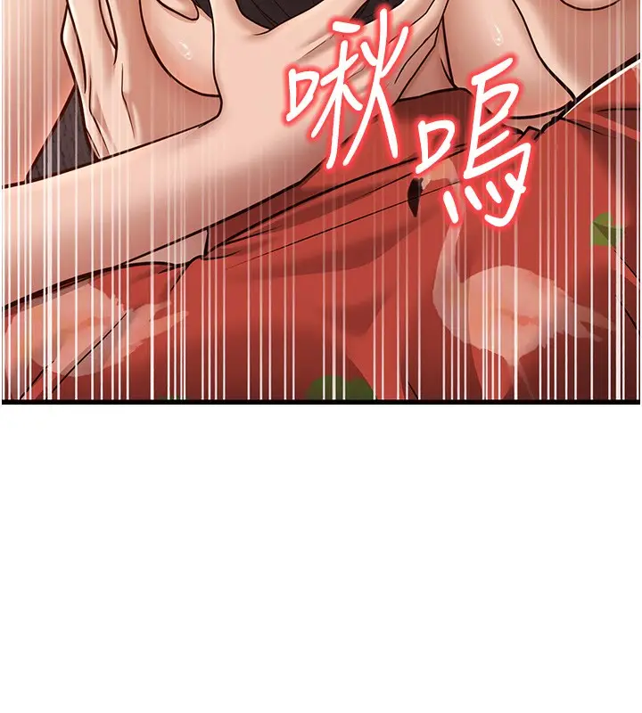 漫画《幼齿小阿姨》第14话第191张图