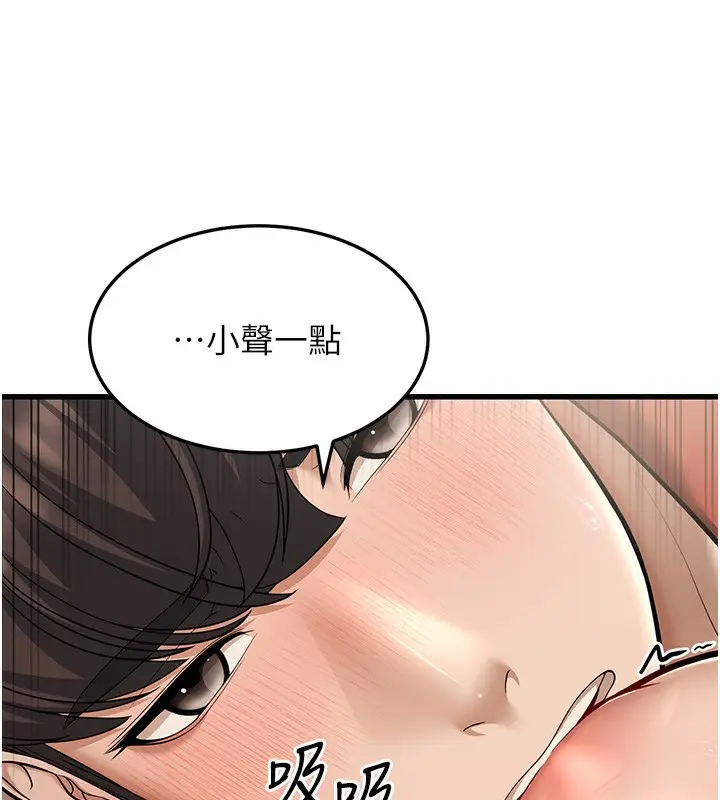 漫画《幼齿小阿姨》第14话第193张图