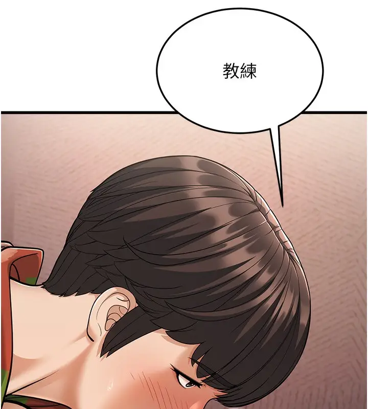 漫画《幼齿小阿姨》第14话第203张图