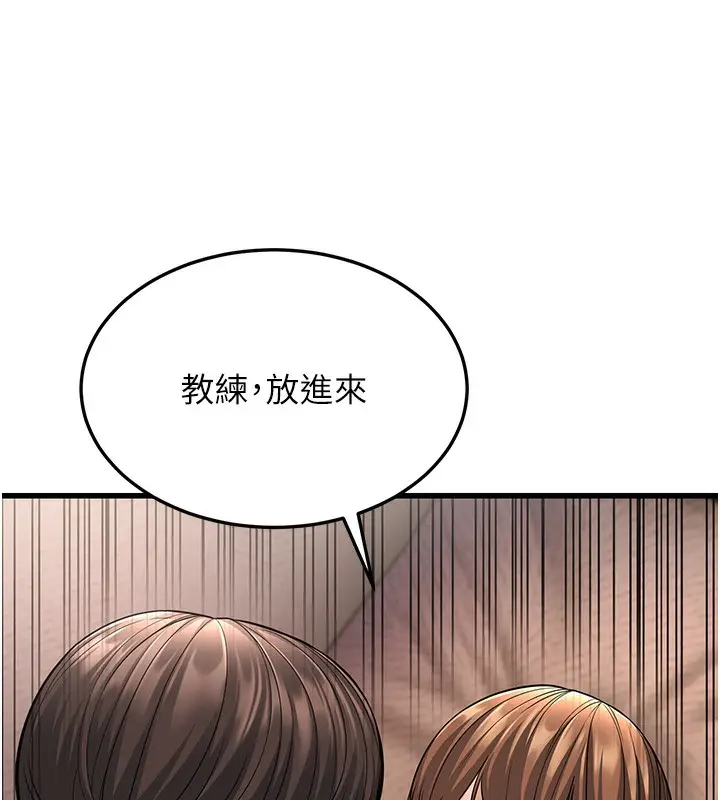 漫画《幼齿小阿姨》第14话第206张图