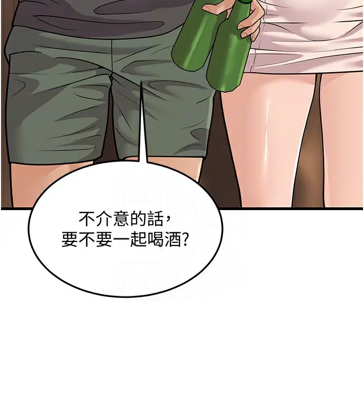 漫画《幼齿小阿姨》第14话第21张图