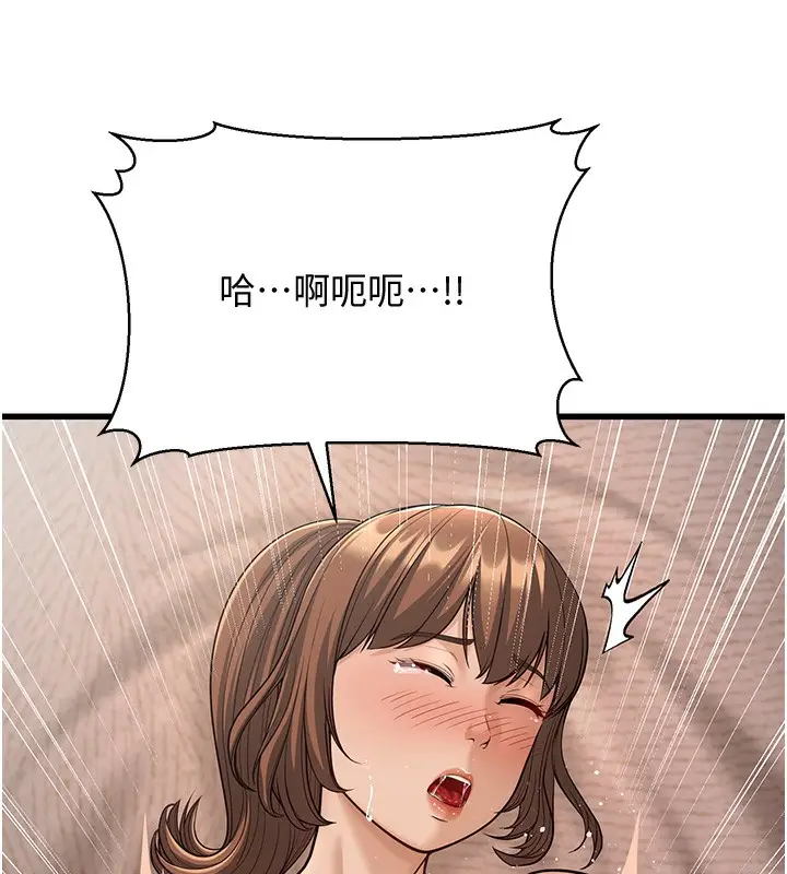 漫画《幼齿小阿姨》第14话第212张图