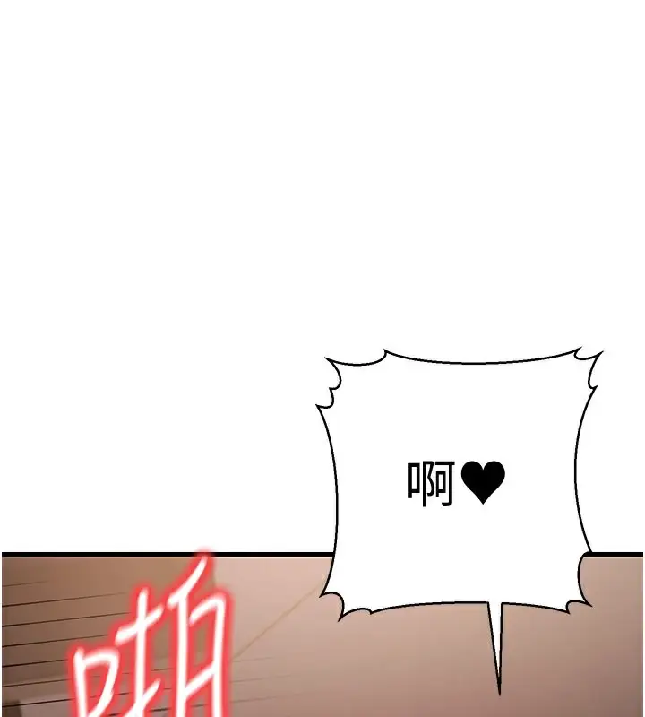 漫画《幼齿小阿姨》第14话第218张图