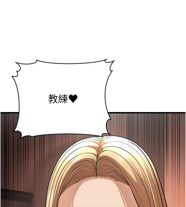 漫画《幼齿小阿姨》第14话第226张图