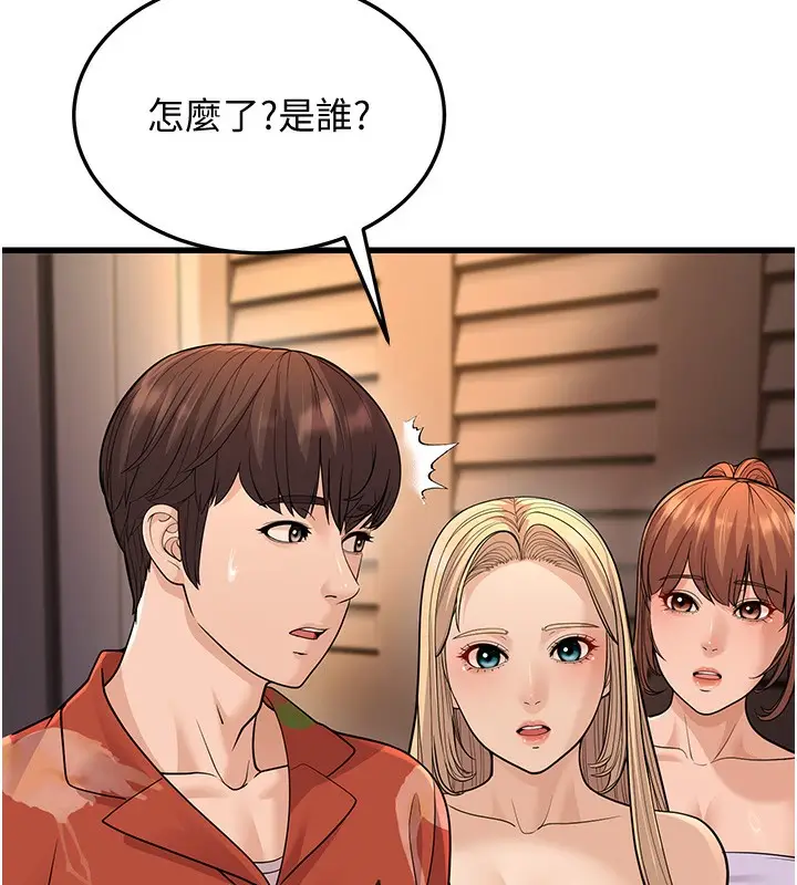 漫画《幼齿小阿姨》第14话第25张图