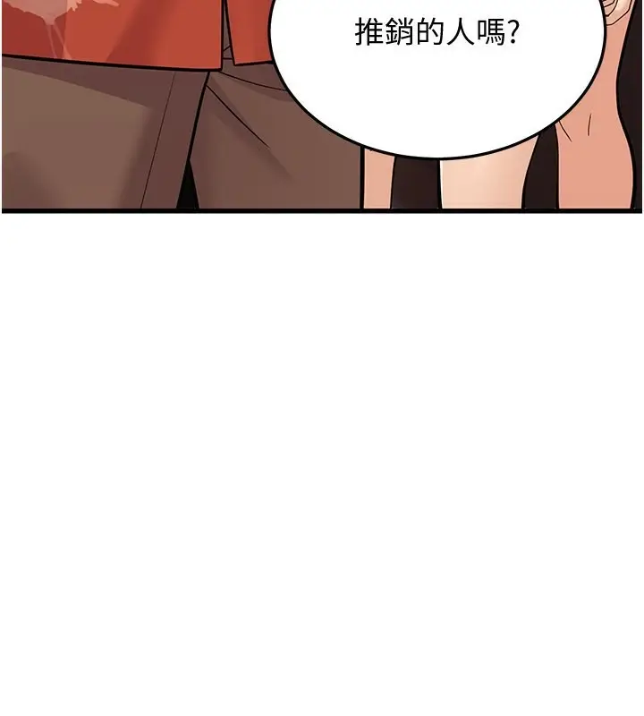 漫画《幼齿小阿姨》第14话第27张图