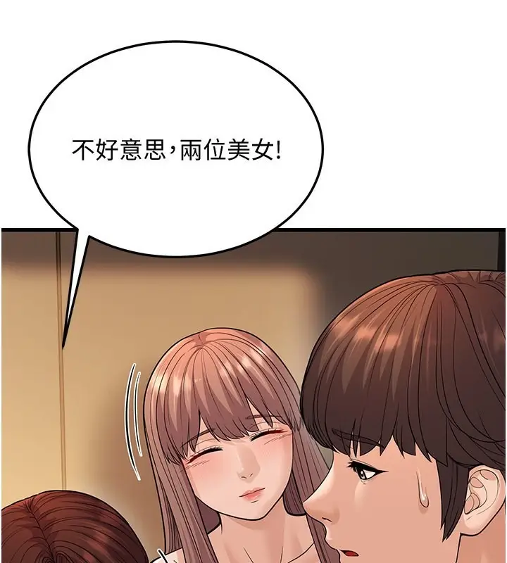 漫画《幼齿小阿姨》第14话第28张图