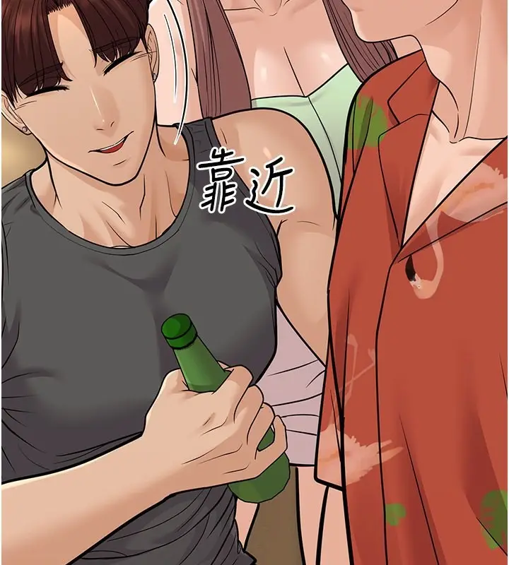 漫画《幼齿小阿姨》第14话第29张图