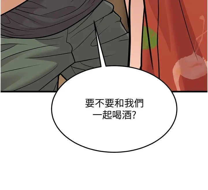 漫画《幼齿小阿姨》第14话第30张图